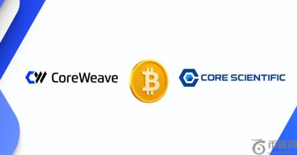 CoreWeave 以 90 亿美元收购比特币挖矿公司 Core Scientific