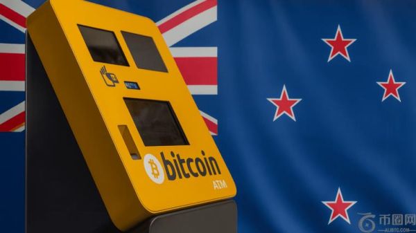新西兰宣布加密货币ATM禁令，目的是为了填补洗钱漏洞。
