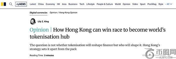 香港如何在「全球代币化中心」竞争中脱颖而出？