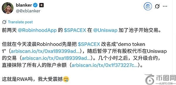 AI信息安全警钟：从「Robinhood代币跑路」谣言探讨本地与云端智能体的权限边界