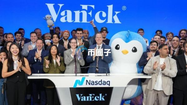 VanEck携手NFT项目胖企鹅(Pudgy Penguins)登上纳斯达克！Web3原生IP首次上市