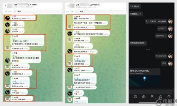 揭露东南亚电诈奴工贩卖产业链：加密货币交易担保平台的黑暗角色