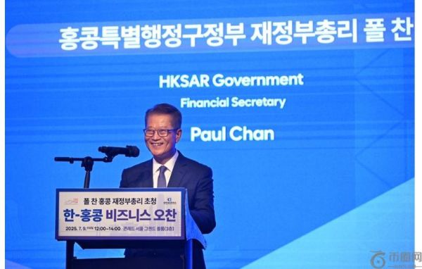 香港强化与韩国在加密货币及稳定币监管领域的合作