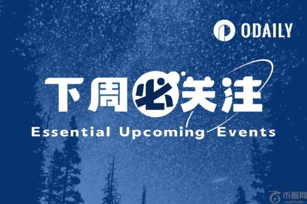 下周焦点：美国众议院“加密周”审议三大法案，6月CPI数据即将揭晓（7.14-7.20）