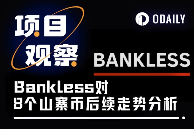 山寨季来临？Bankless力荐这6大潜力代币