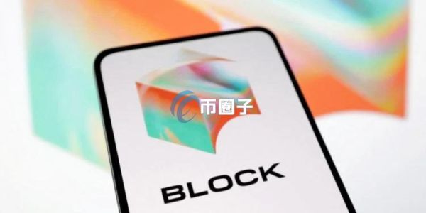 Jack Dorsey支付公司Block登上标普500指数、股价跳涨8.5%！坚持定投比特币