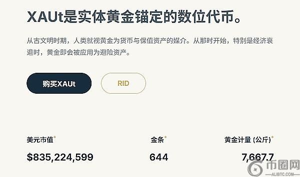 稳定币世界观：如何构建用户视角下的稳定币分类框架？