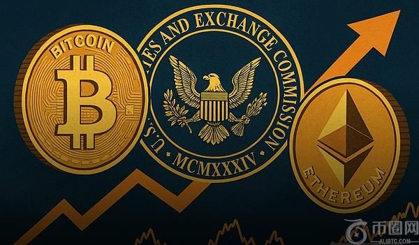 比特币与以太坊现货ETF推进实物申赎机制转型 对标黄金ETF模式
