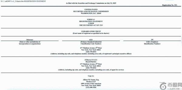 21Shares 申请首只现货 ONDO ETF，推动 DeFi 资产迈向主流市场