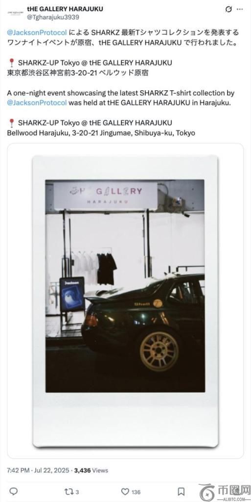 Jackson.io 的 Sharkz NFT 首次亮相东京原宿，推出限量时尚系列“Sharkz-Up Tokyo”
