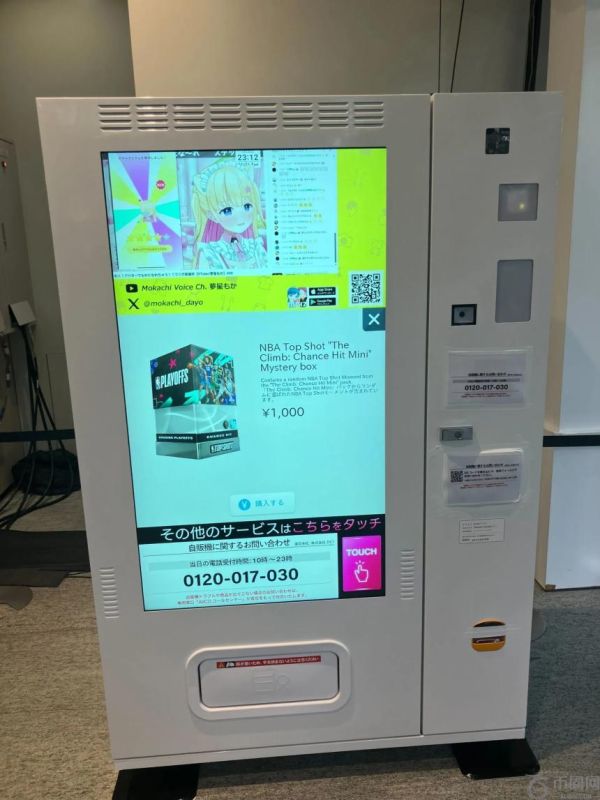 您现在可以从日本的自动售货机购买 NBA Top Shot NFT