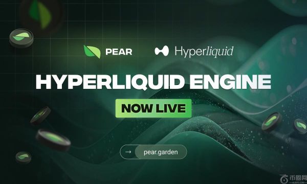 Pear Protocol 正式上线 Hyperliquid 集成，并宣布完成由 Castle Island Ventures 领投的 410 万美元战略融资