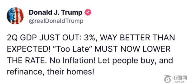 美国GDP增长超预期，比特币与加密货币市场面临复杂影响