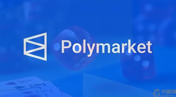 从摆脱麻烦到涅槃新生 看懂Polymarket的未来之路