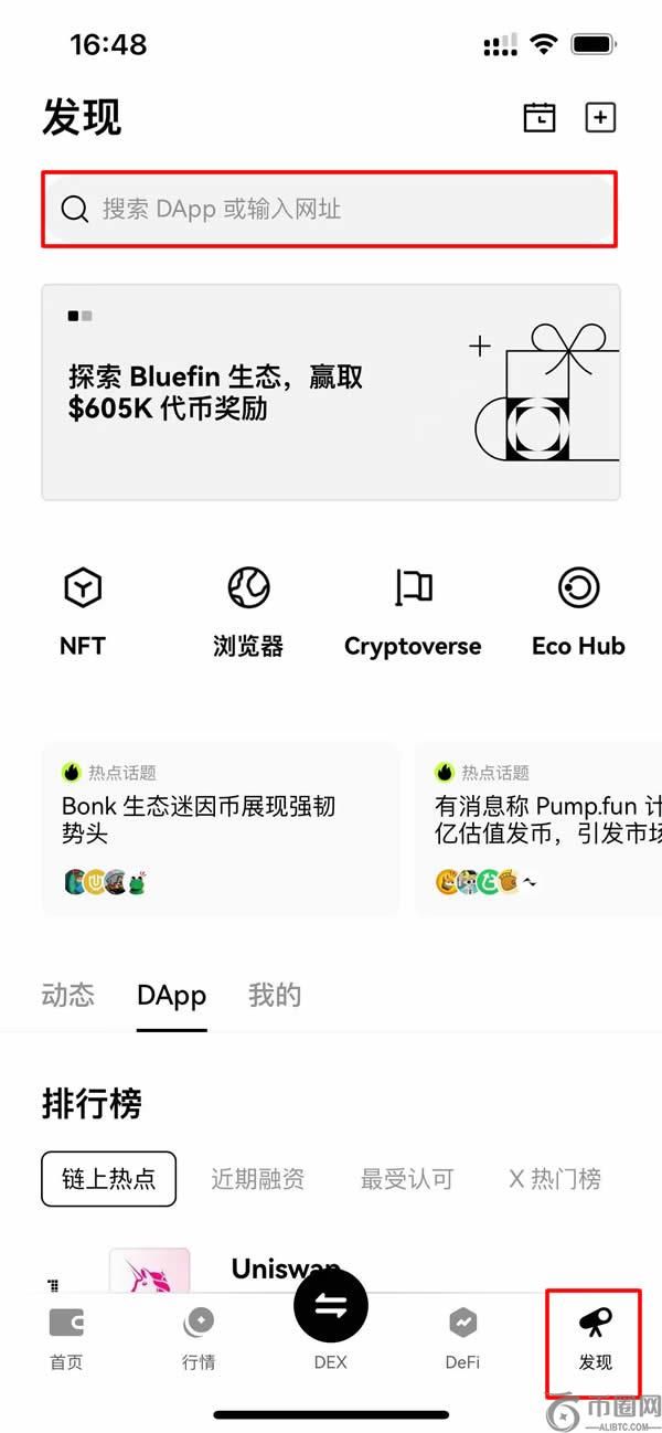 如何通过殴易Web3钱包发币？一篇文章教会你