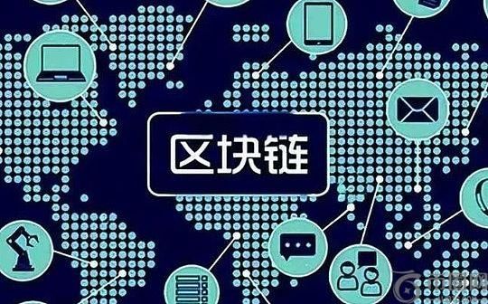 国内公链空白：一场不能输的"区块链高速公路"争夺战