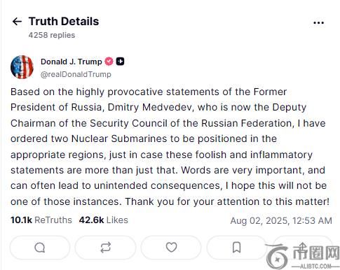 特朗普发出核威胁引发市场恐慌 比特币跌破11.4万美元