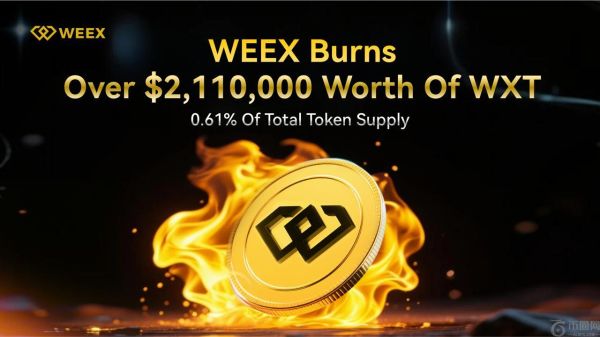WEEX 销毁 200 万美元 WXT，占总供应量的 0.61%