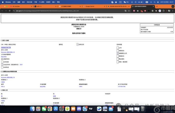 从 Mystonks 案例剖析加密平台的“合规”宣传陷阱