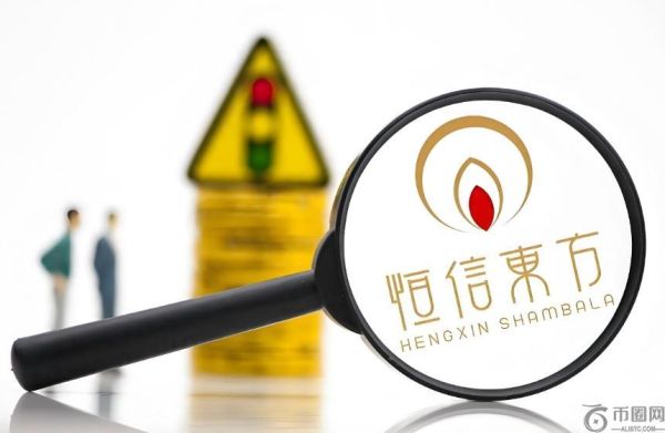 恒信东方遭证监会立案调查，受损股民可依法索赔