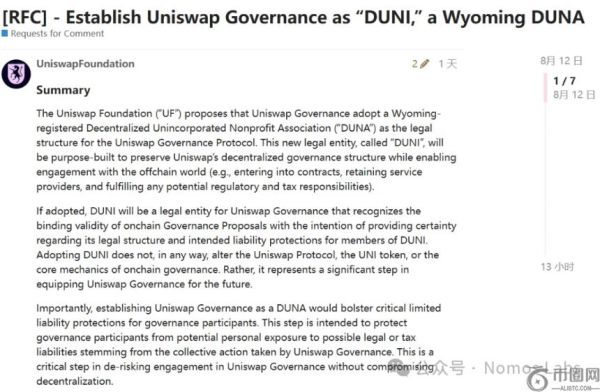 监管放行、v4 上线、分成实验：是时候重估 Uniswap 了