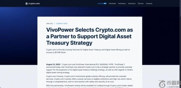 纳斯达克上市公司 VivoPower 与 Crypto.com 达成战略合作，强化 XRP 机构托管安全性