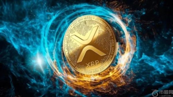 XRP或比比特币更具增长潜力：未来几年涨幅可能超1300%