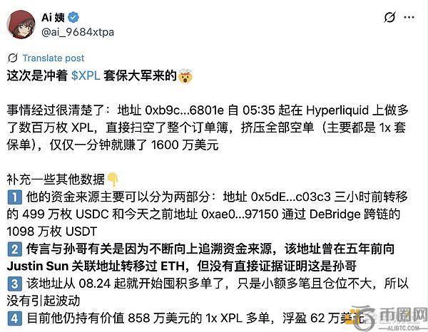 Hyperliquid平台XPL事件揭示“盘前交易市场”的深层结构性风险