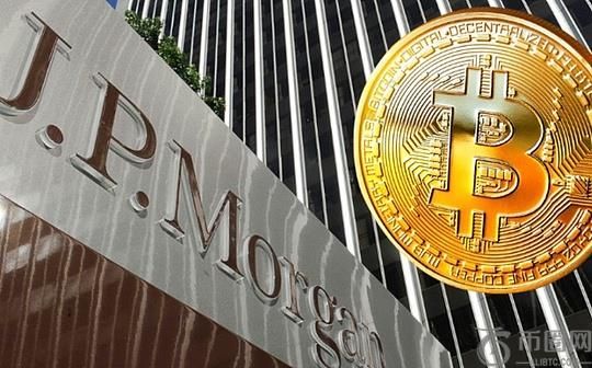 摩根大通喊话：比特币还是太“便宜了”