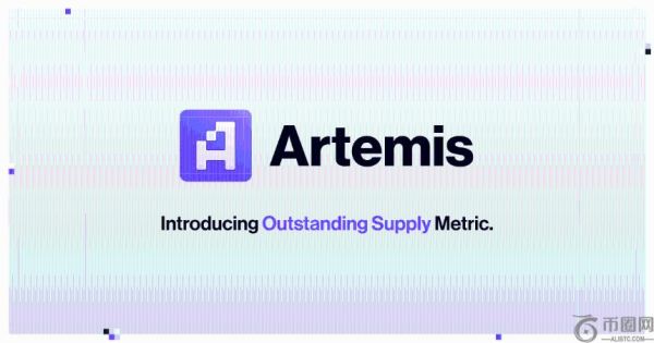 代币估值含混，Artemis借股市经验提出智能循环供应量