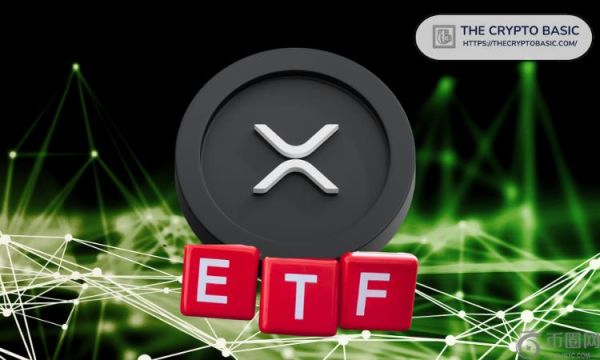 专家称 XRP 现货 ETF 将带来加密货币领域最大资金流入
