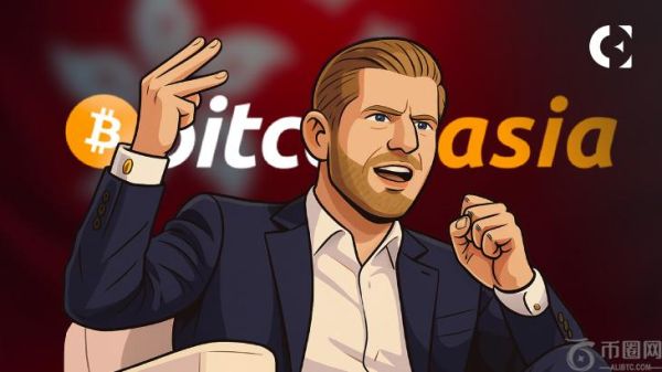 香港官员退出埃里克·特朗普主持的比特币会议