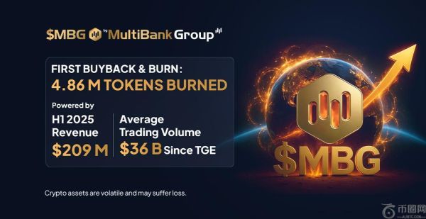 MultiBank 集团首次回购并销毁 MBG 代币，减少 486 万枚