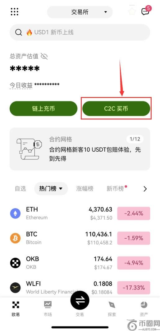 如何在殴易C2C交易中使用拉黑功能？（拉黑/解除拉黑操作步骤）