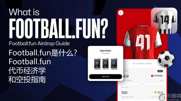 Football.fun是什么？Football.fun代币经济学和空投指南