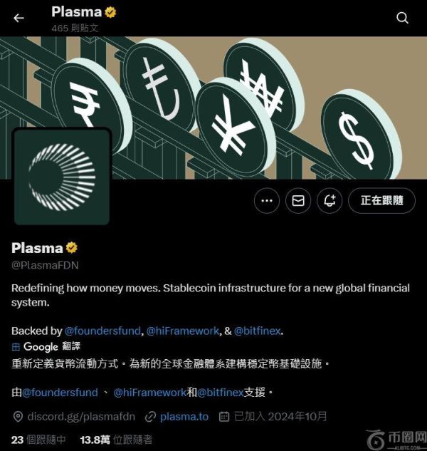 Plasma 是什么？热度为什么高？有哪些亮点？Plasma XPL 全面介绍