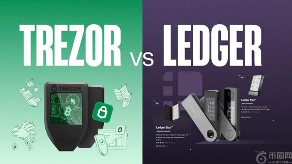 Trezor与Ledger钱包对比：您应该选择哪款硬件钱包？
