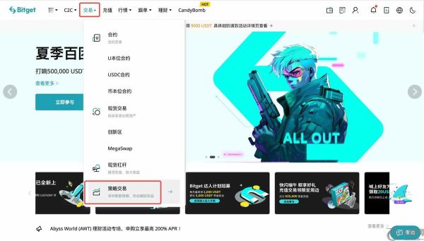 Bitget交易所现货网格交易操作教程（web/app版）