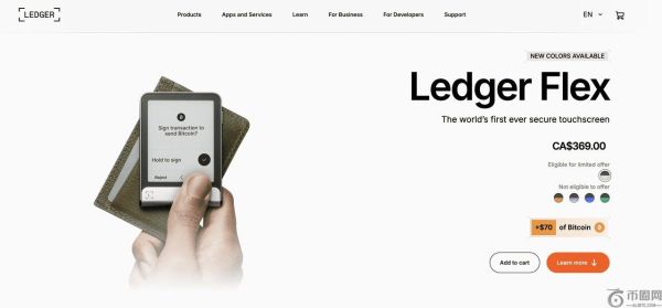 什么是Ledger Flex 钱包？如何使用？功能、使用指南介绍