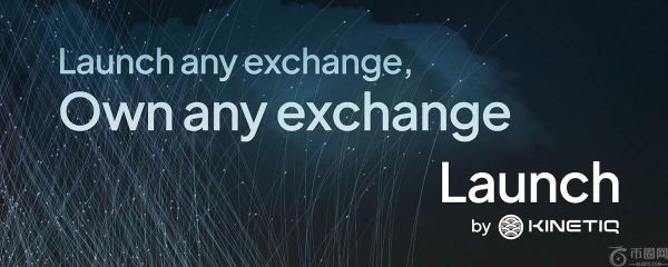 Kinetiq Launch 是什么？打造属于你的去中心化永续合约交易所