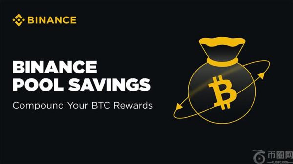 如何通过币安矿池宝最大化赚取挖矿奖励？矿池宝指南