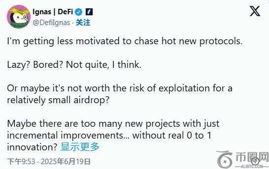 熊市只能枯坐？三大类alpha工具助你挖助掘优质DeFi