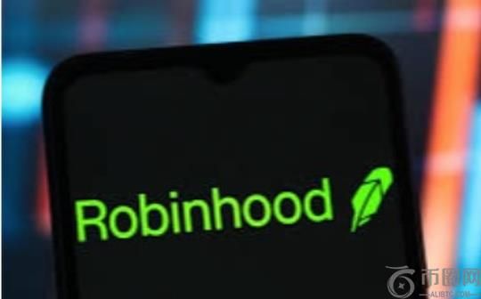 散户大本营Robinhood财报超预期加密收入不及预期
